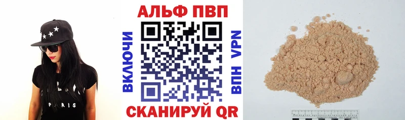 A-PVP кристаллы  Вуктыл 