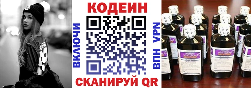 Codein Purple Drank  Вуктыл 