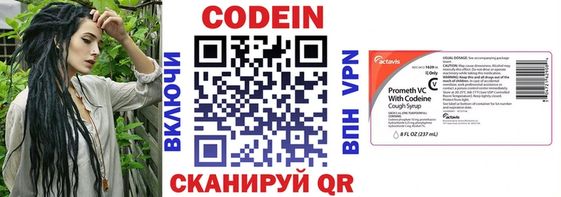 Кодеиновый сироп Lean Purple Drank Вуктыл