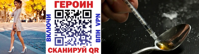ГЕРОИН Heroin  цена   мега маркетплейс  Вуктыл 
