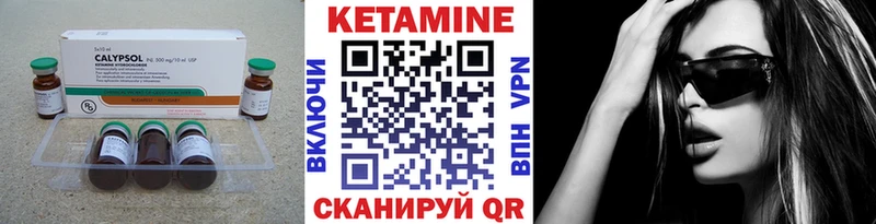 КЕТАМИН VHQ  Вуктыл 