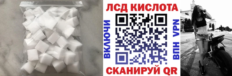 ЛСД экстази кислота  где можно купить   kraken как зайти  Вуктыл 
