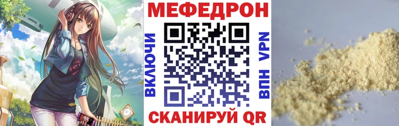 Мефедрон кристаллы  Вуктыл 