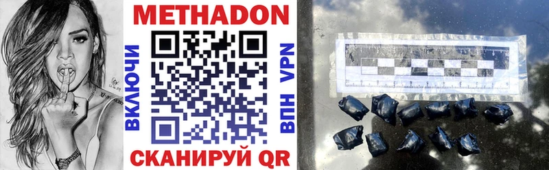 Метадон methadone  дарк нет формула  Вуктыл  KRAKEN маркетплейс 