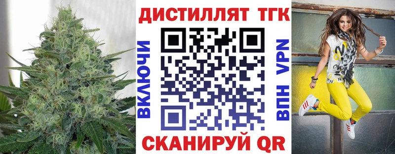 наркотики  Вуктыл  Дистиллят ТГК вейп 